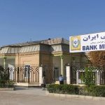 عراق شعب بانک ملی را محدود کرده است