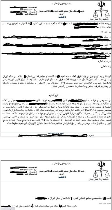 تضاد قانون و حکم دادگاه؛ مصوبه تمدید خودکار اجارهبها در برابر حکم تخلیه